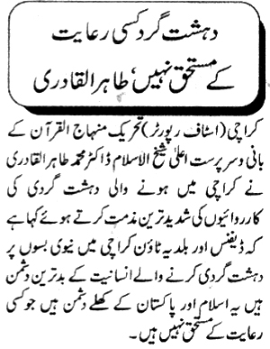 Pakistan Awami Tehreek Print Media CoverageDaily Qaumi Akhbar Page-3